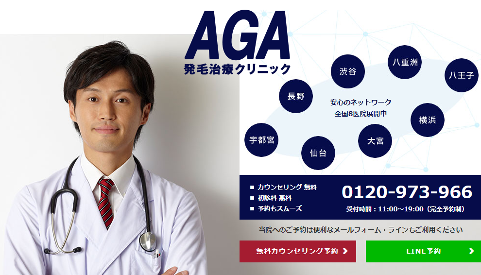 tokyo aga clinic