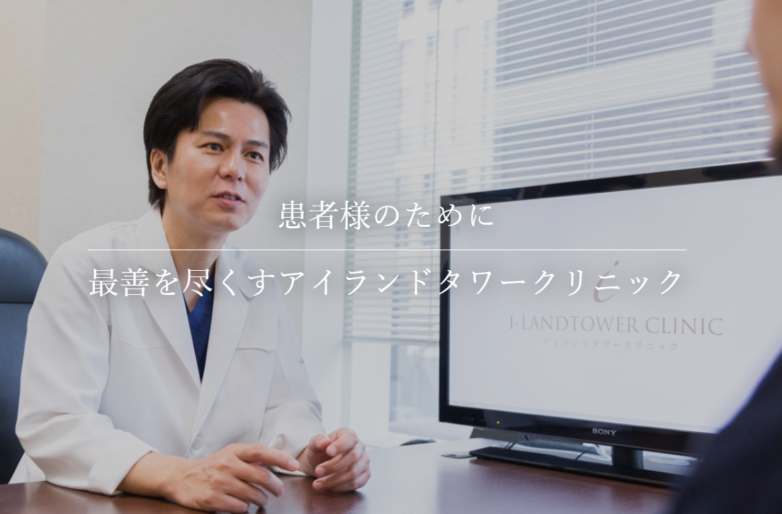 ilandtowerclinic is great