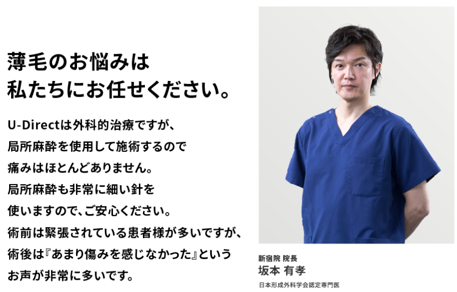 sakamoto doctor